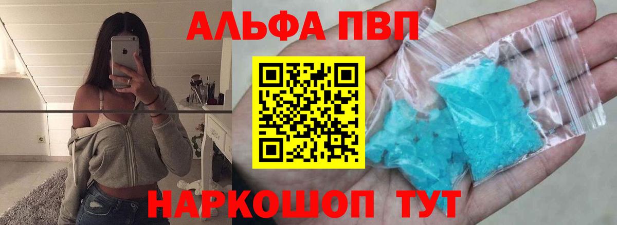 А ПВП Соль Светлоград