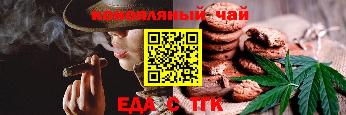 Светлоград  Еда ТГК марихуана  Вход с VPN 