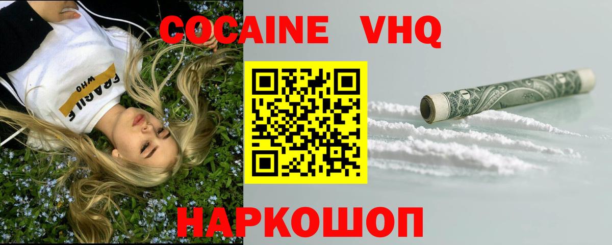 COCAIN  COCAIN Колумбийский  Вход с VPN  Кокаин Columbia  Светлоград 