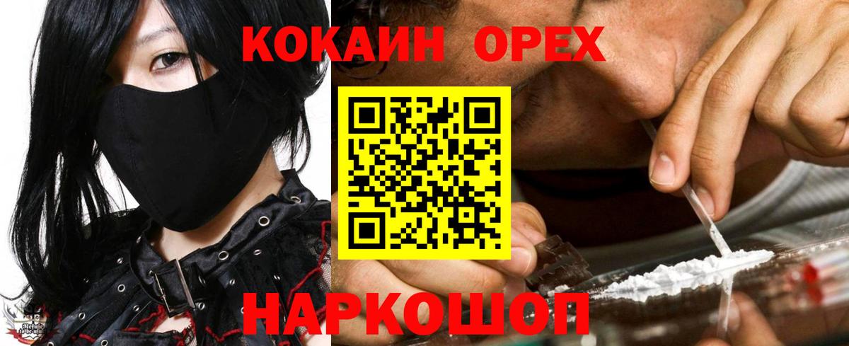 COCAIN Fish Scale Светлоград