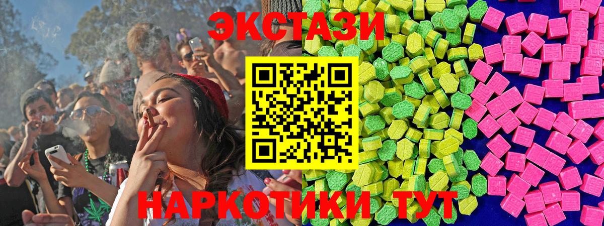 Экстази XTC  Ecstasy  Вход с VPN  Светлоград  ЭКСТАЗИ бентли 