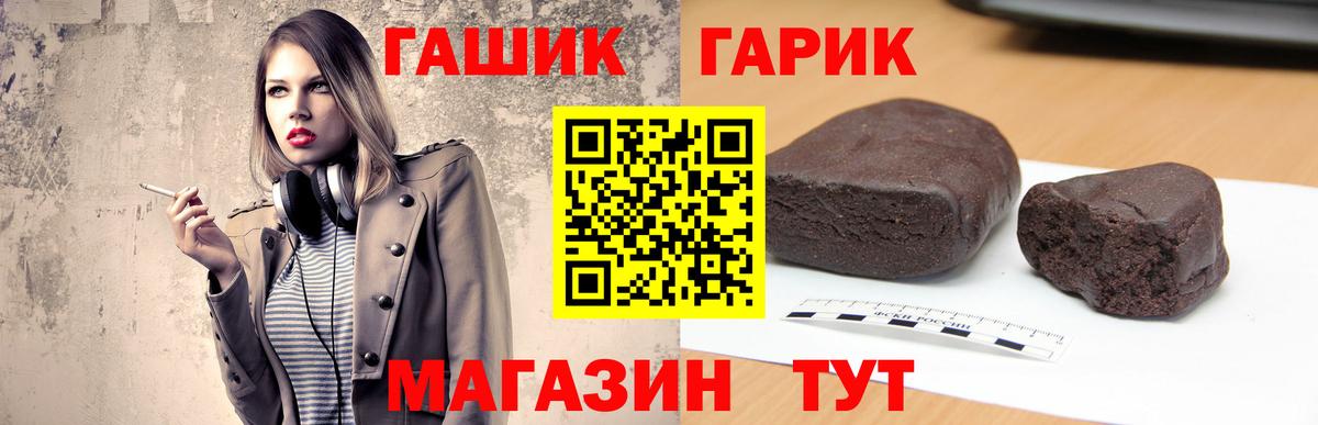 ГАШИШ  Вход с VPN  Светлоград  ГАШ убойный  купить   ГАШ ice o lator 