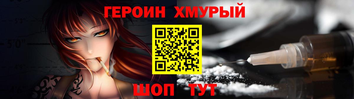ГЕРОИН Афган Светлоград
