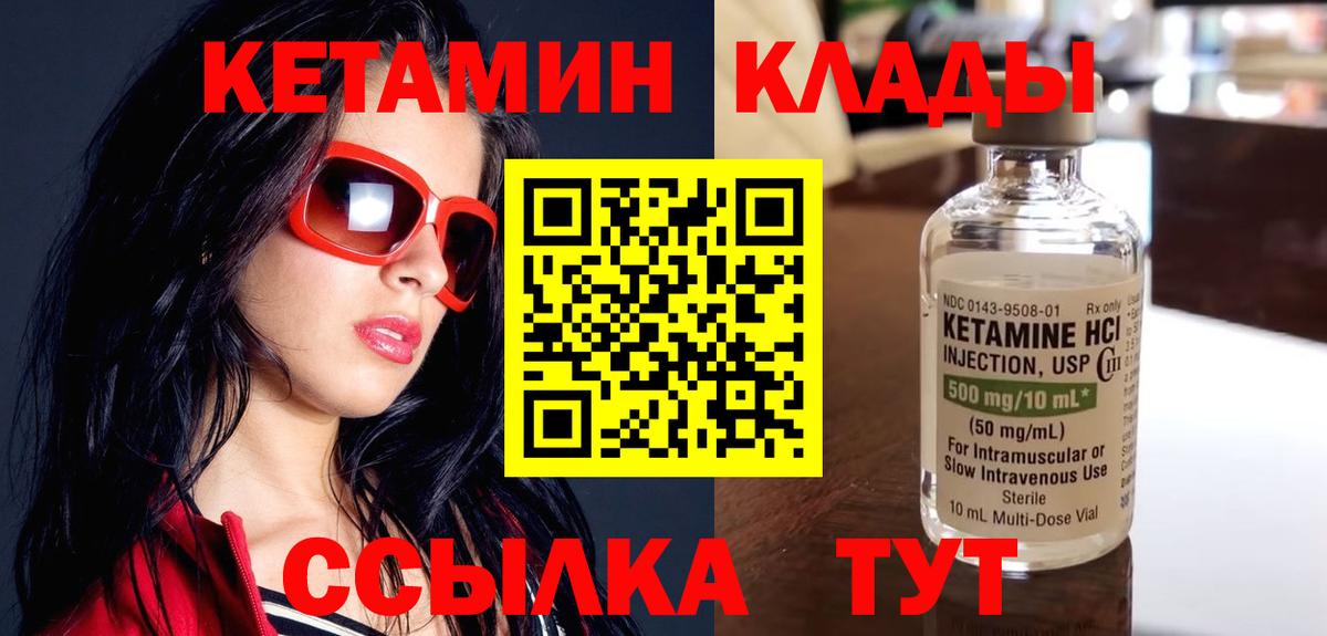 Кетамин ketamine  Вход с VPN  Светлоград  КЕТАМИН ketamine 