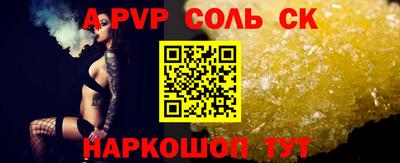 СК Партизанск