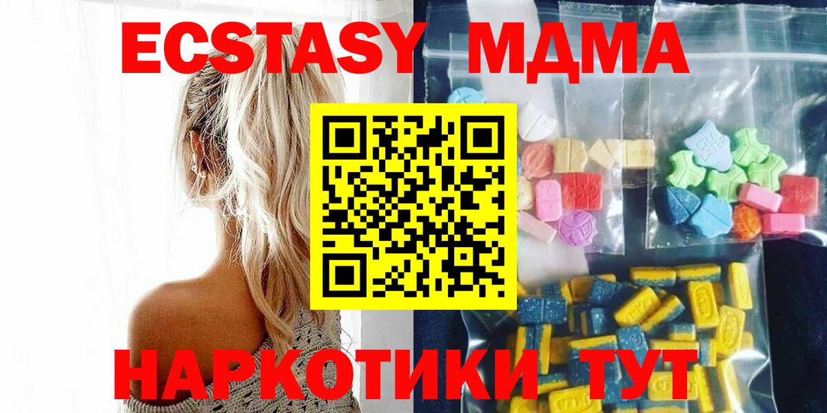 MDMA  MDMA Molly  Вход с VPN  MDMA VHQ  Светлоград 