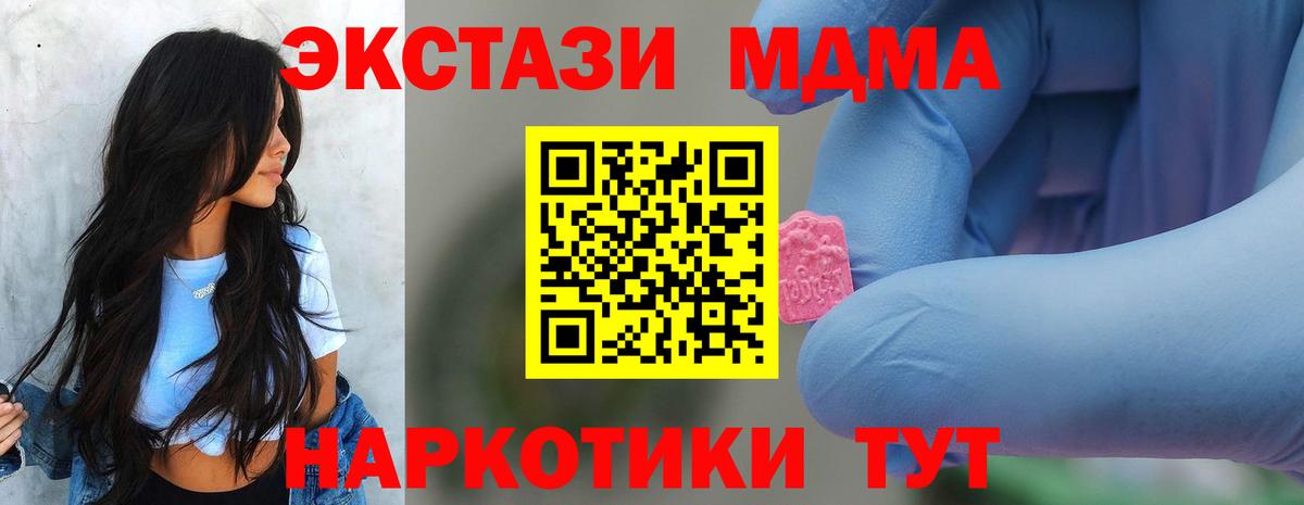 МДМА VHQ Светлоград