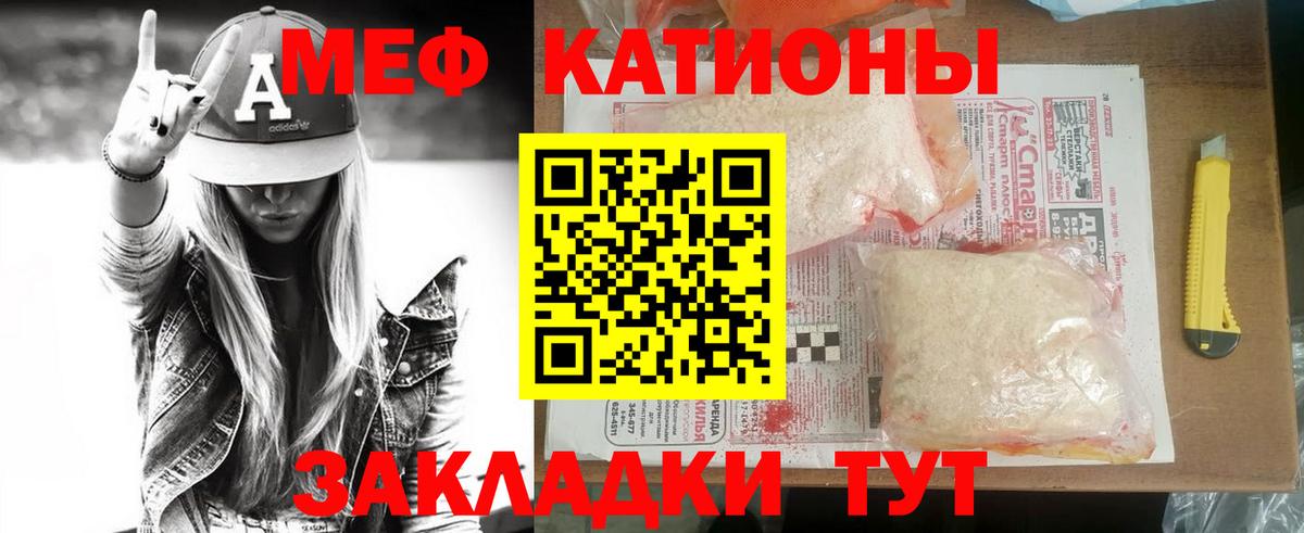 МЕФ  Меф VHQ  МЕФ  Вход с VPN  МЯУ-МЯУ 4 MMC  Светлоград 