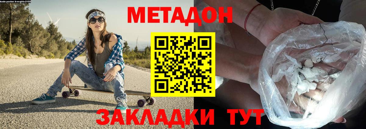 Метадон мёд  Вход с VPN  Светлоград 