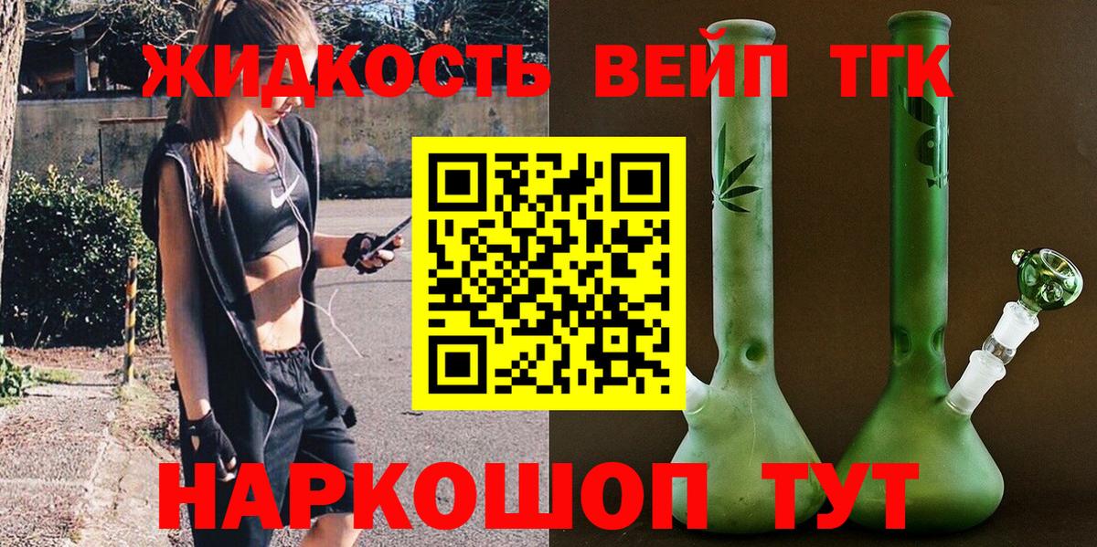 Дистиллят ТГК гашишное масло Светлоград