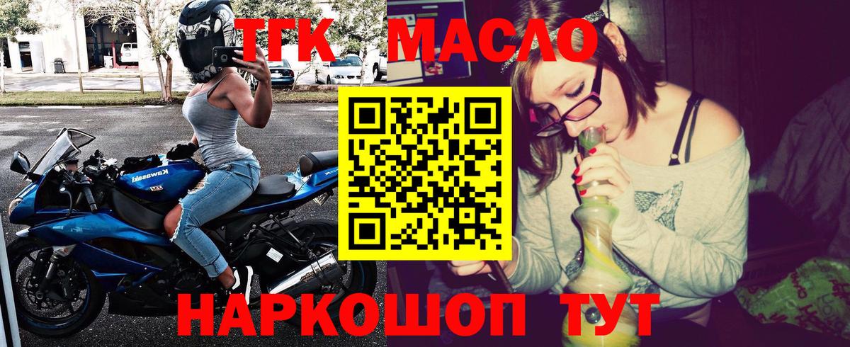 Светлоград  ТГК гашишное масло  ТГК гашишное масло  Вход с VPN 