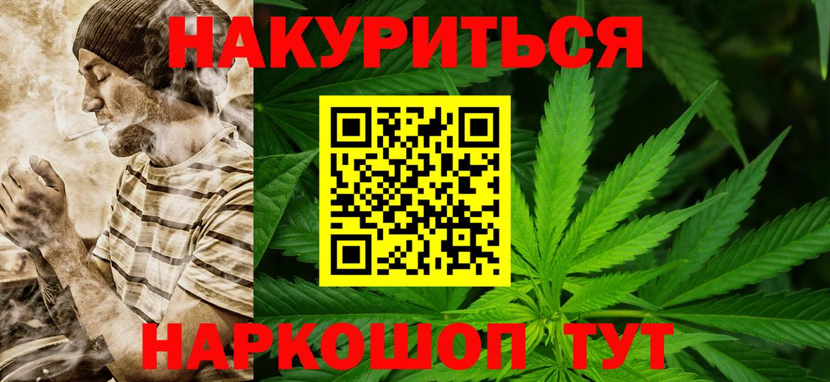 Канабис MAZAR  Вход с VPN  Бошки Шишки тримм  Светлоград 
